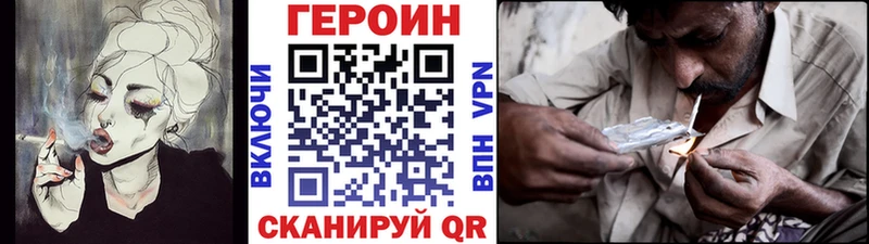 как найти закладки  Чернушка  Героин Heroin 