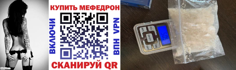 Мефедрон mephedrone  гидра ссылка  Чернушка 