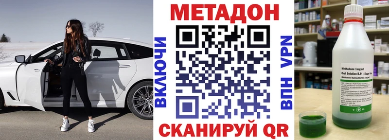 Метадон VHQ  магазин продажи   МЕГА tor  Чернушка 